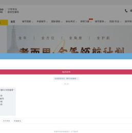 【考而思教育】