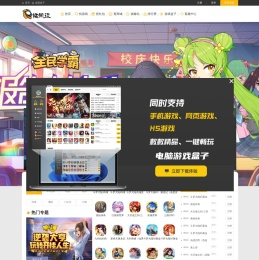 旋风玩游戏