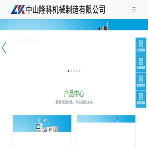 中山隆科机械制造有限公司