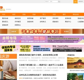 重庆购物狂―找对象