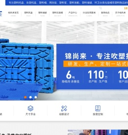 塑料托盘生产厂家联系方式