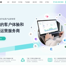 DIA数皆智能｜领先的客户体验和增长运营服务商