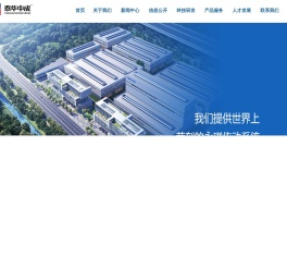 泰华中成