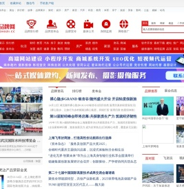 东方品牌网