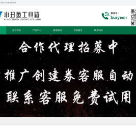 小丑鱼工具箱