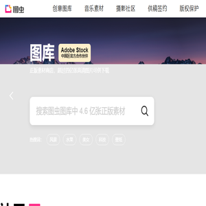 图虫网