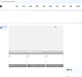 反斗奇兵