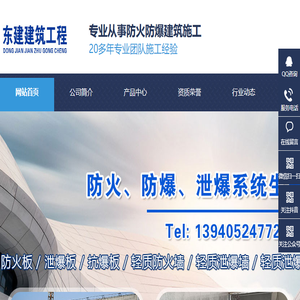 沈阳防爆泄爆墙
