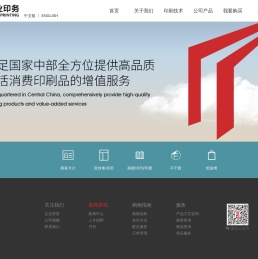 武汉新鸿业印务有限公司