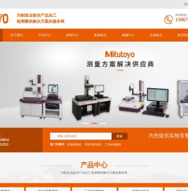 三丰量具