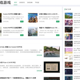 高墙游戏