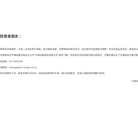 中视传媒股份有限公司