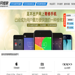 网修家官网