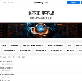 亿嘉鸿有限公司