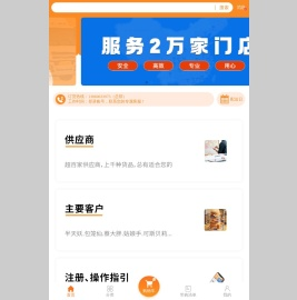 华瑞到店