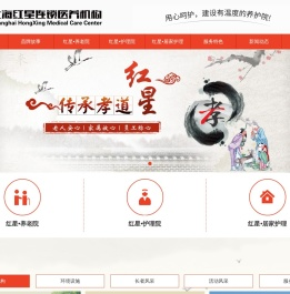 上海红星连锁养护机构