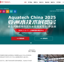 Aquatech