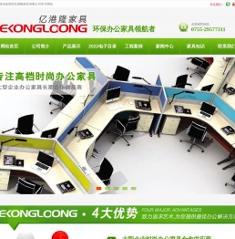 深圳办公家具厂