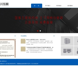 北京海川互联科技有限公司