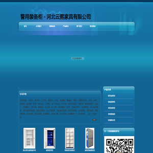 警用装备柜/警械盾牌柜/防爆器材柜生产厂家