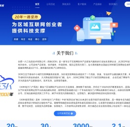 163K网站系统