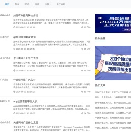 饶雨百科