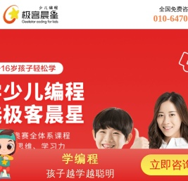 极客晨星AI自习室首页