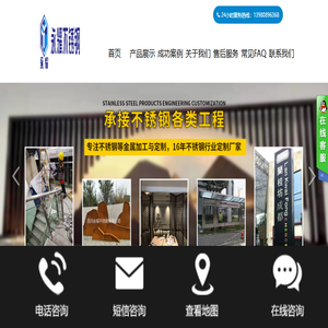 四川永耀不锈钢有限公司