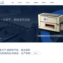 广东九重智能装备有限公司