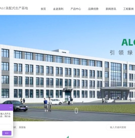 山东质利新型建材科技有限公司