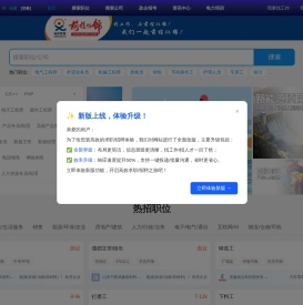 前程似锦人才网