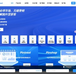 外贸数字营销软件
