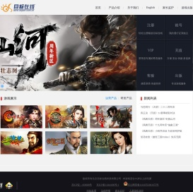 目标在线