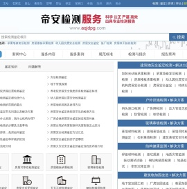 建设工程主体结构检测