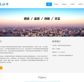 常熟市金顶无纺布有限公司