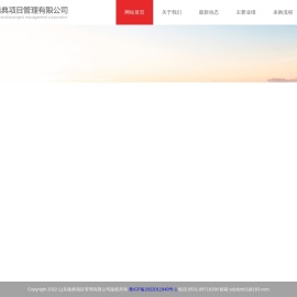 山东臻典项目管理有限公司