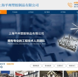 精密模具加工