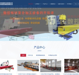 山东拓维机械制造有限公司