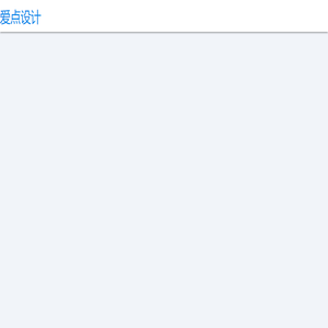爱点分享
