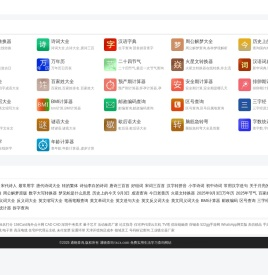 通晓查询