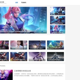 手机游戏资讯