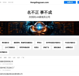 恒鼎源有限公司