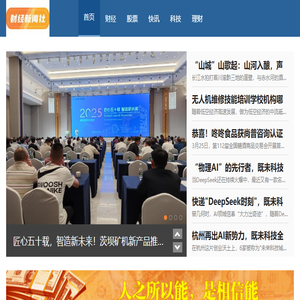 财经时事
