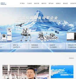 聚光科技（杭州）股份有限公司