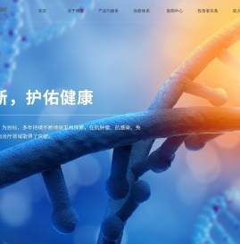 博瑞生物医药（苏州）股份有限公司