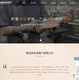 杰克龙阀门