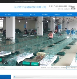 沅江市江河绳网纺织有限公司