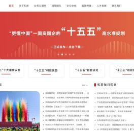 和君咨询