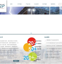 上海雷迅(ASP),心随雷动