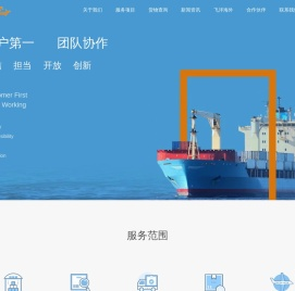 苏州飞洋国际物流有限公司